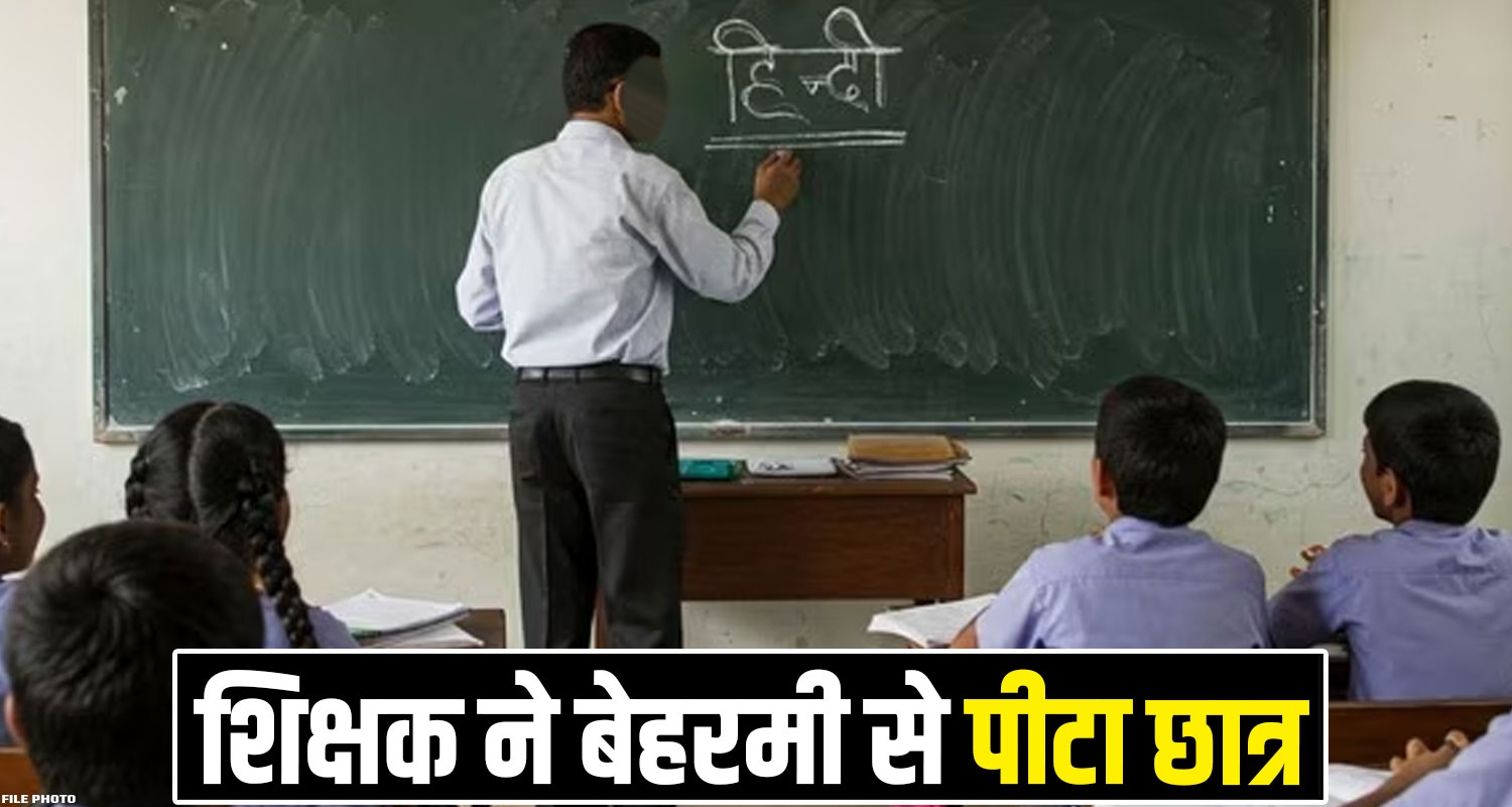 teacher student government school rohru