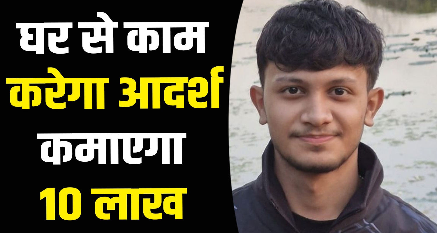 SOFTWARE ENGINEER ADARSH THAKUR SIRMAUR