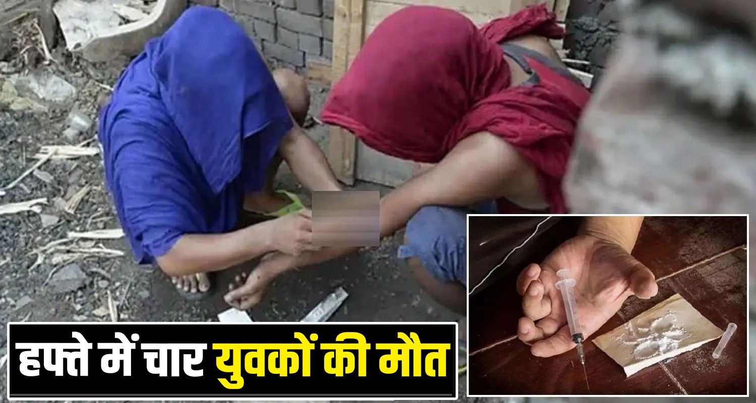 Himachal Chitta Addiction