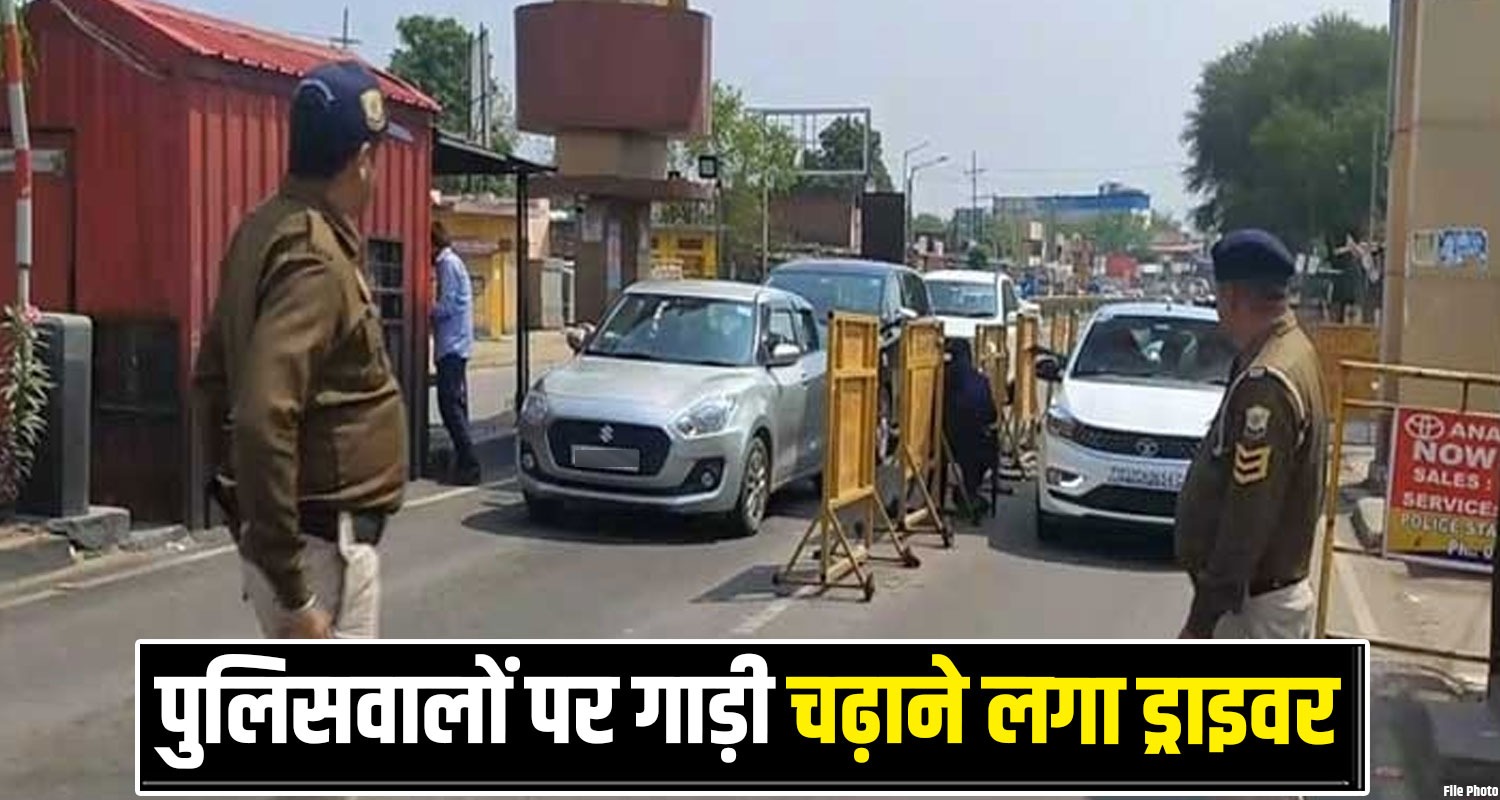 KANGRA POLICE CHECK POINT