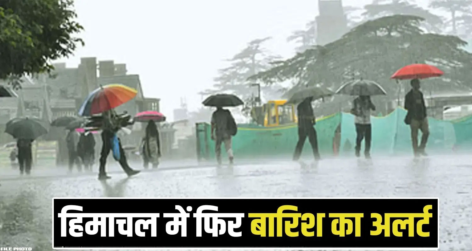 Himachal Weather Update