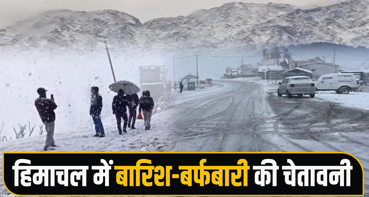 Himachal weather