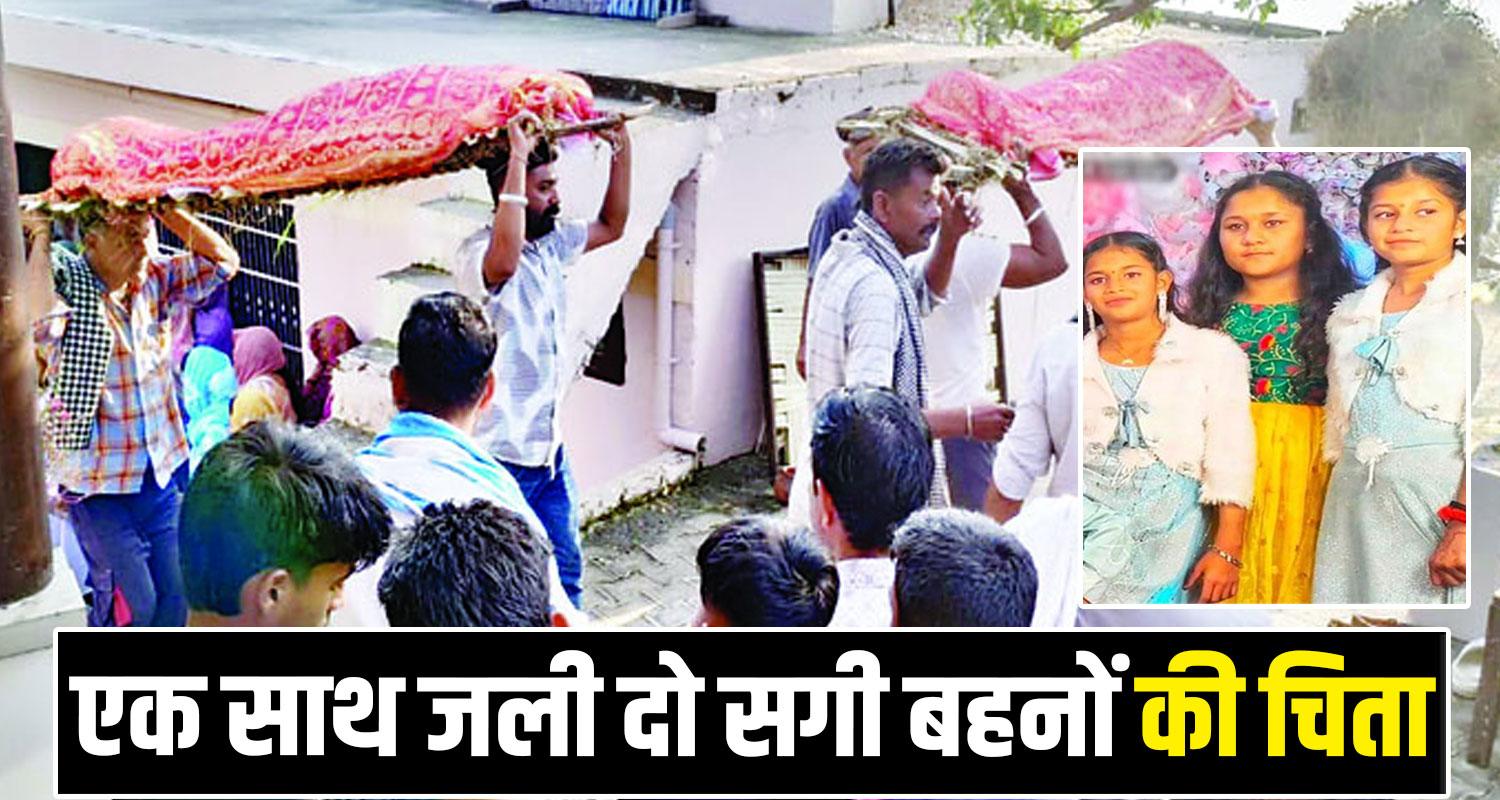 Una News Two Real Sisters