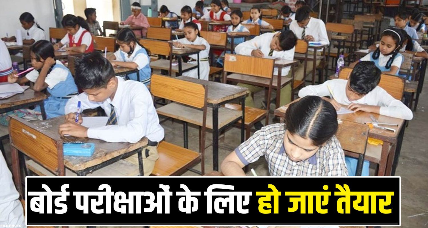 HP Board Exam Schedule 3rd 5th 8th Class