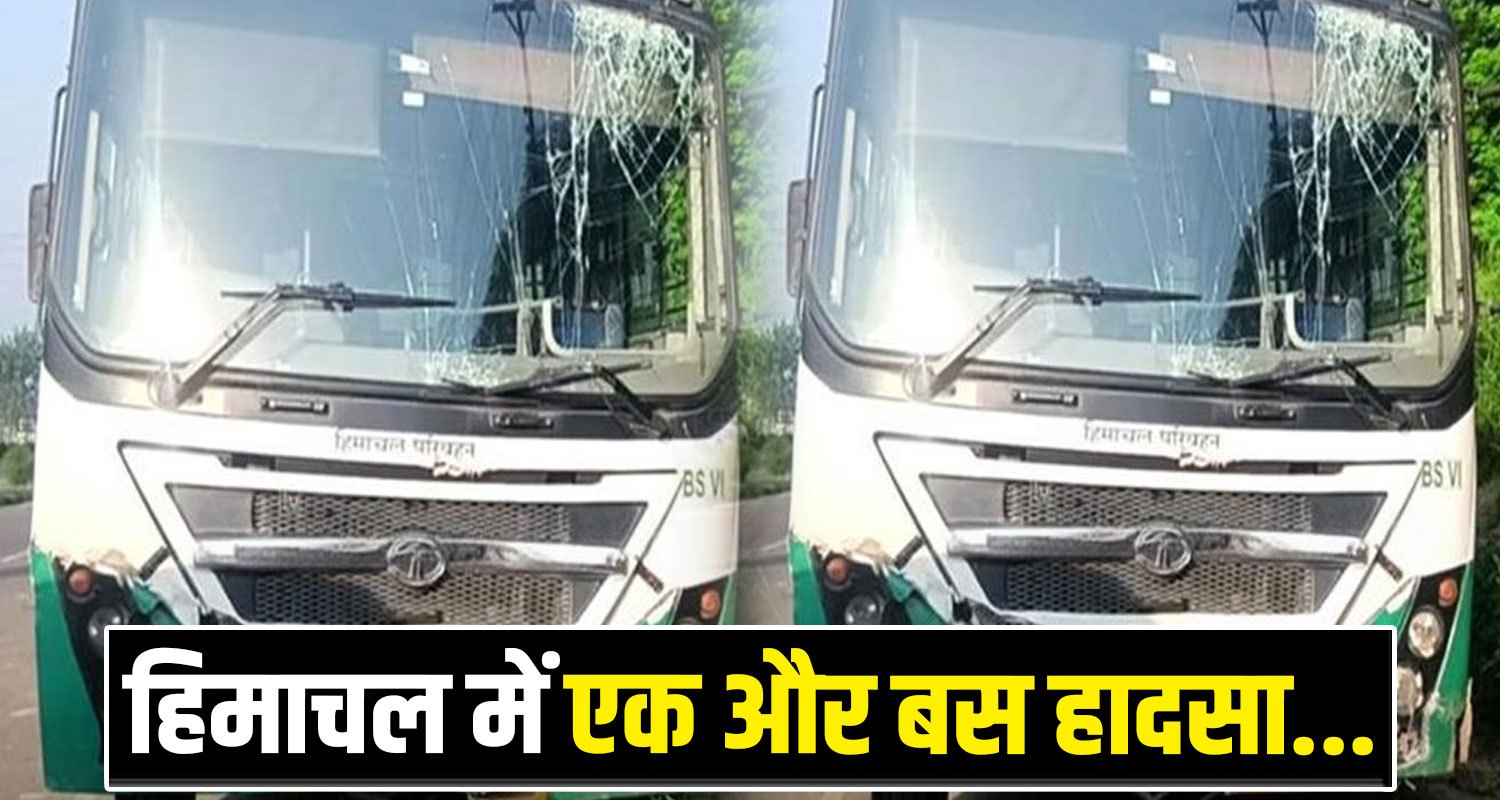 HRTC BUS UNA HIMACHAL POLICE