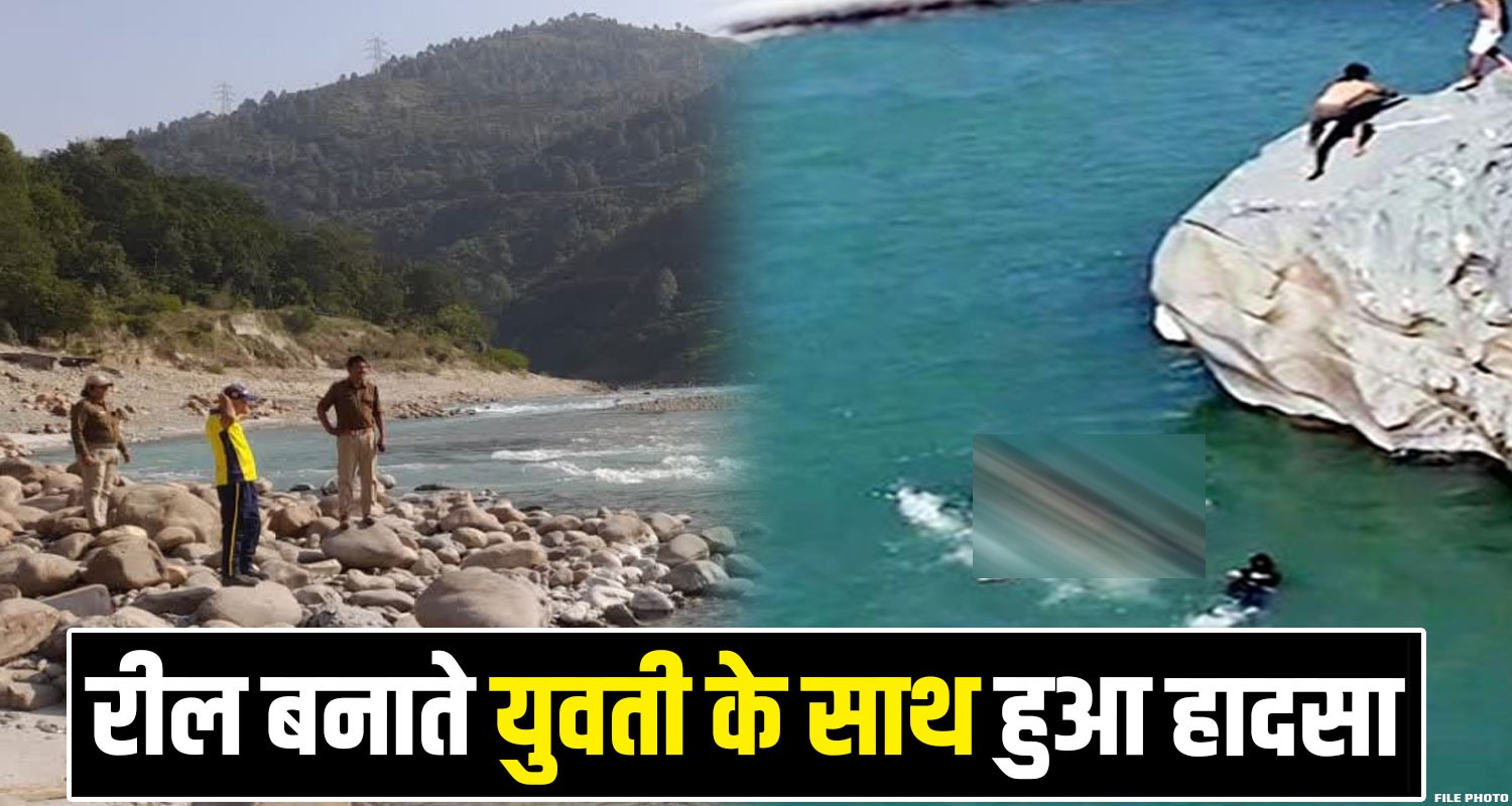 satluj river girl social media