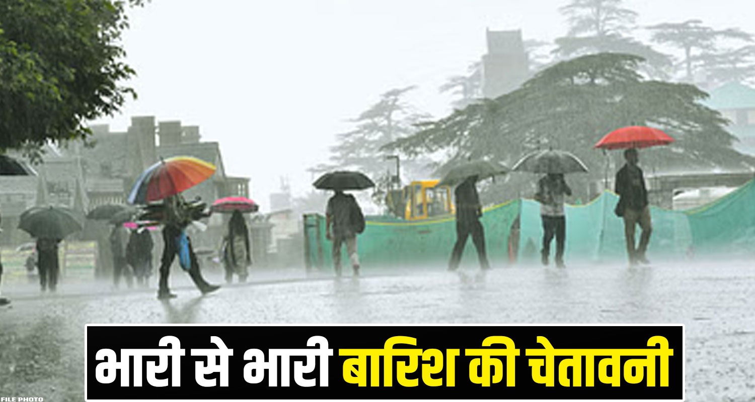 Himachal Weather Update