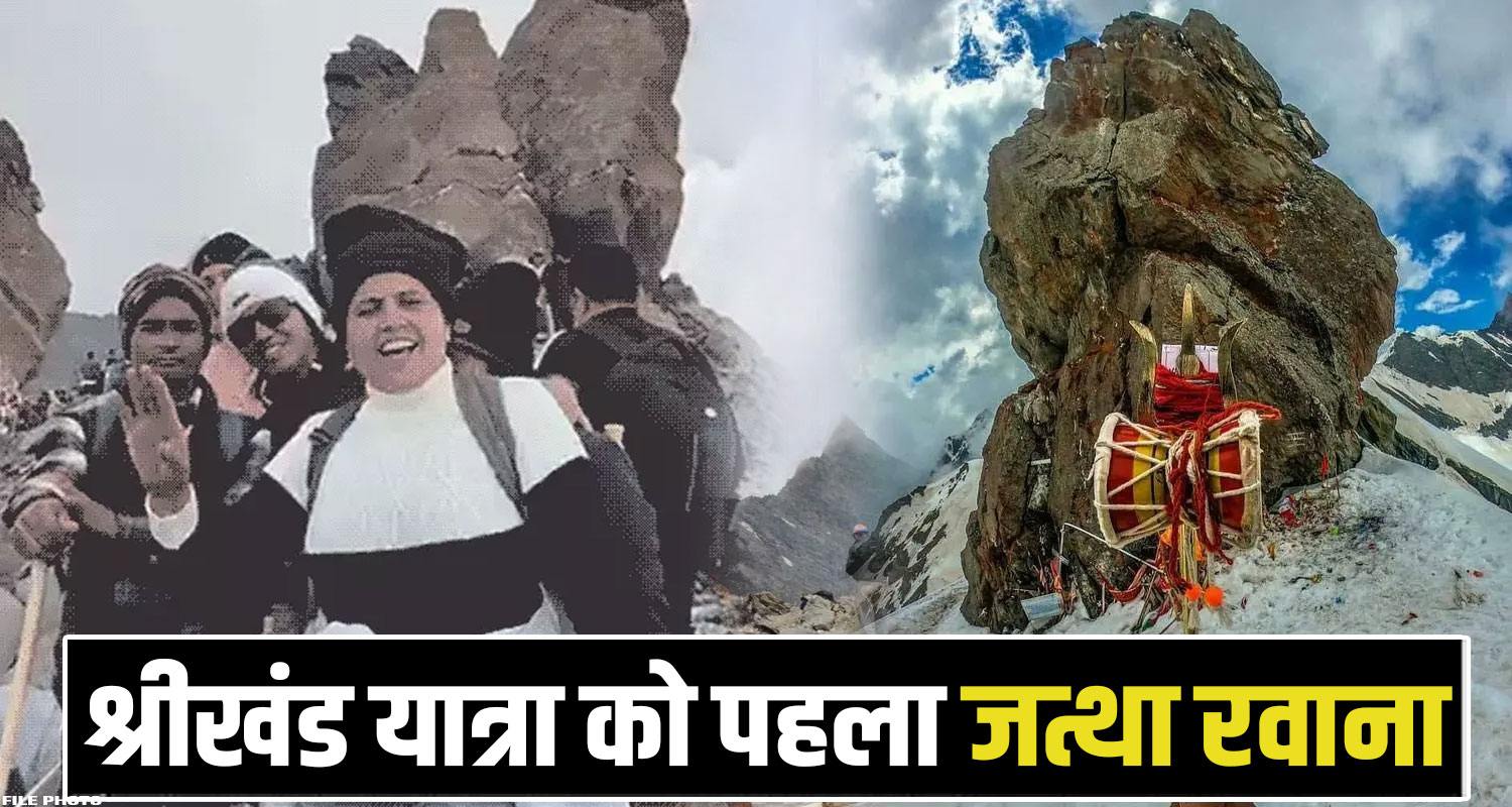 Shrikhand Mahadev Yatra
