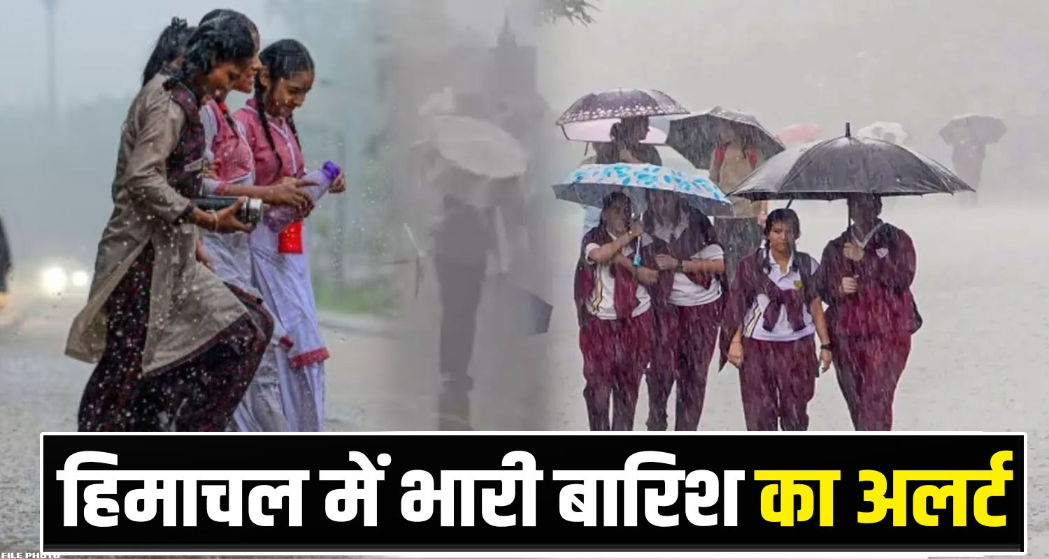 Himachal Weather Update