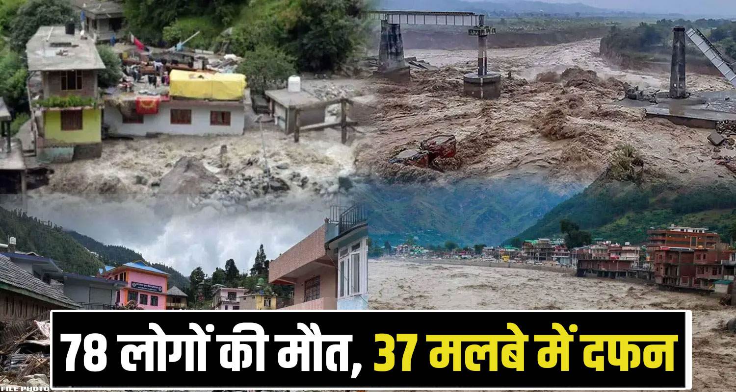 Himachal Flash Flood