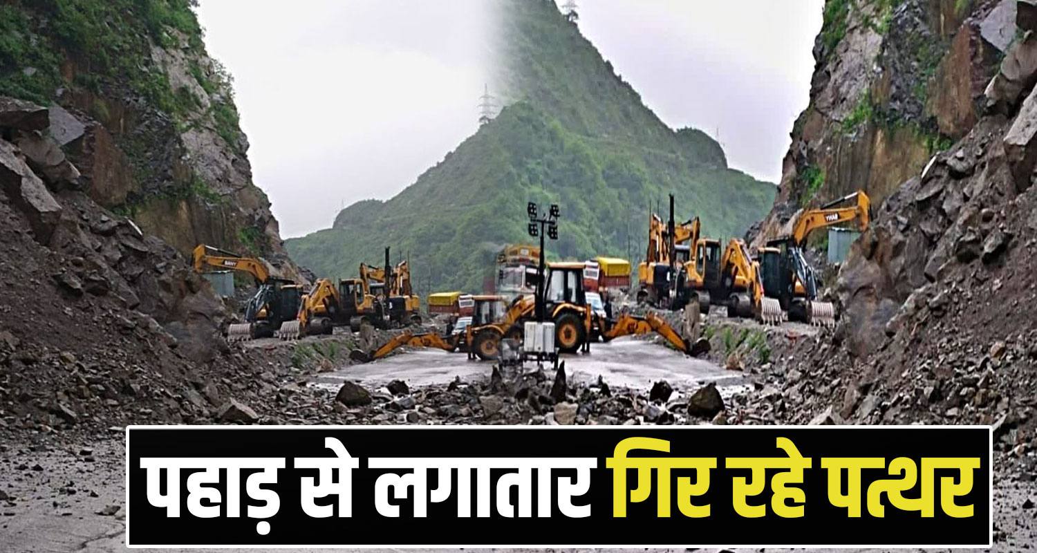 Chandigarh Manali NH Landslide