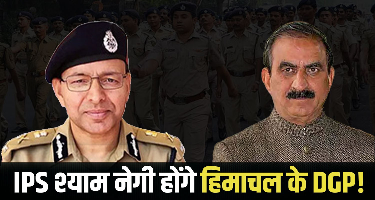 IPS Shyam Bhagat Negi