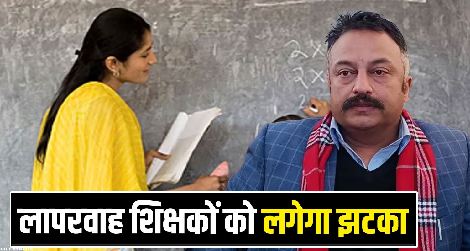 Himachal Government School