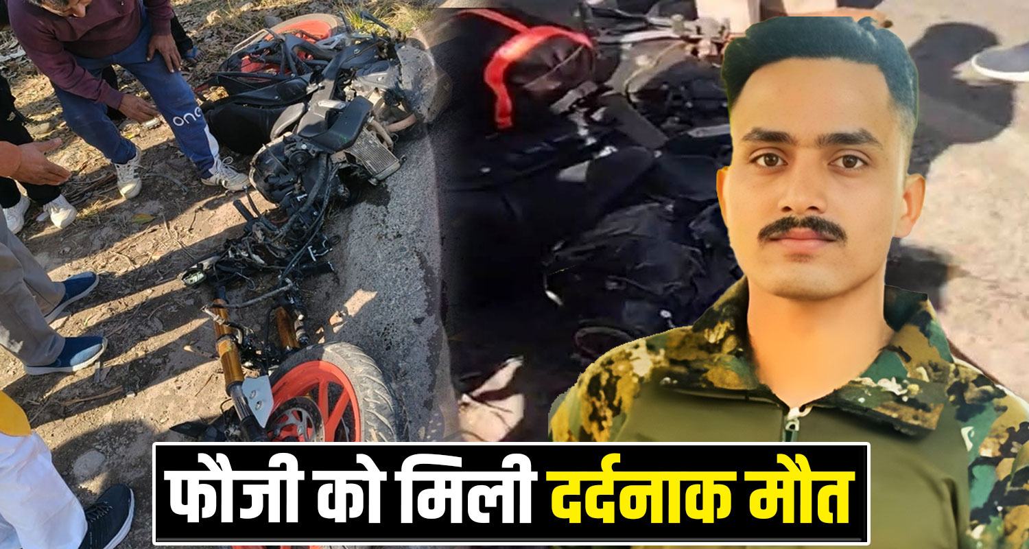 himachal Army Jawan Agniveer