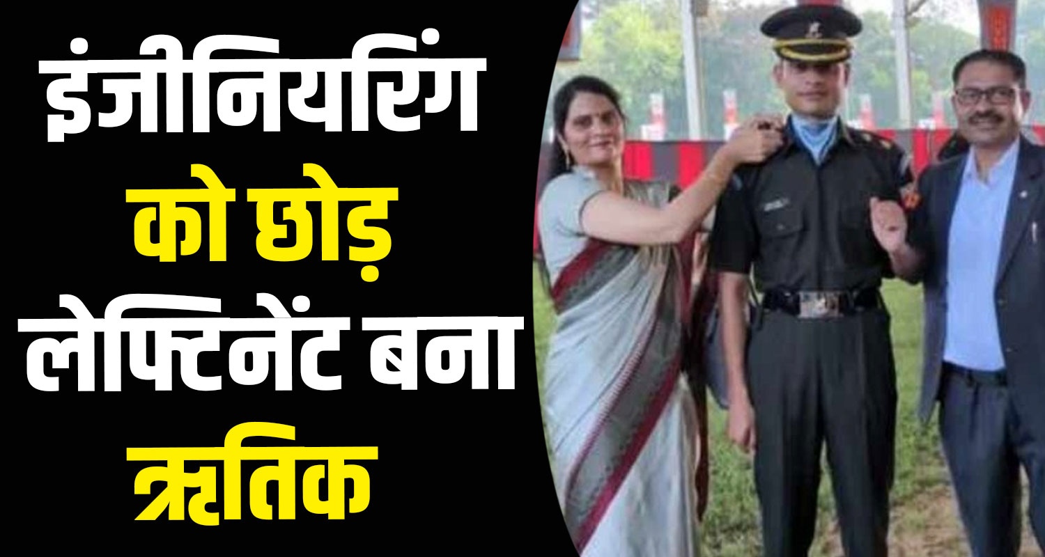 Lieutenant Hrithik Sharma