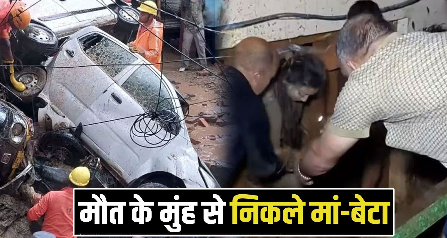 Jail Road Mandi Cloud Burst