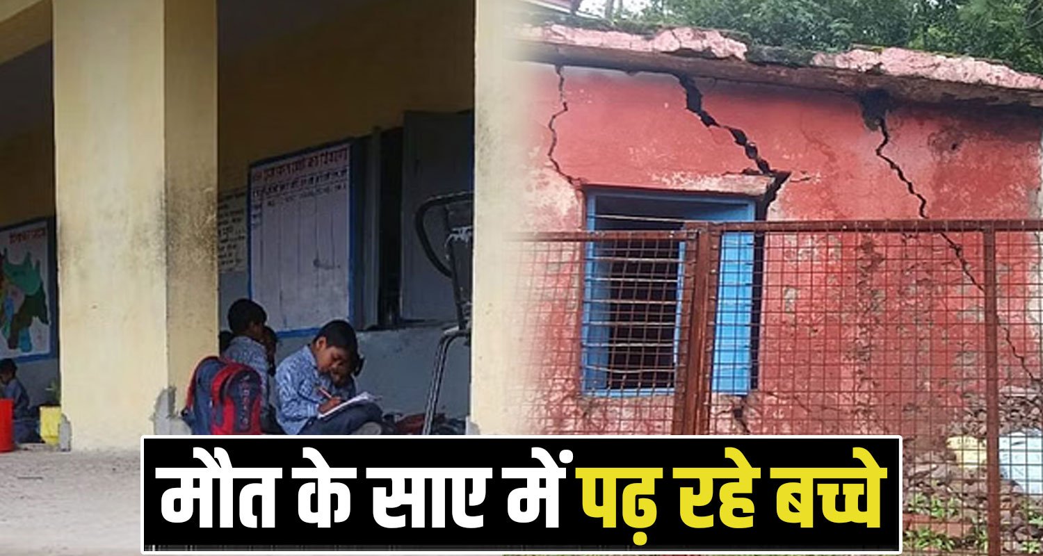 Kumarhatti Government School Condition