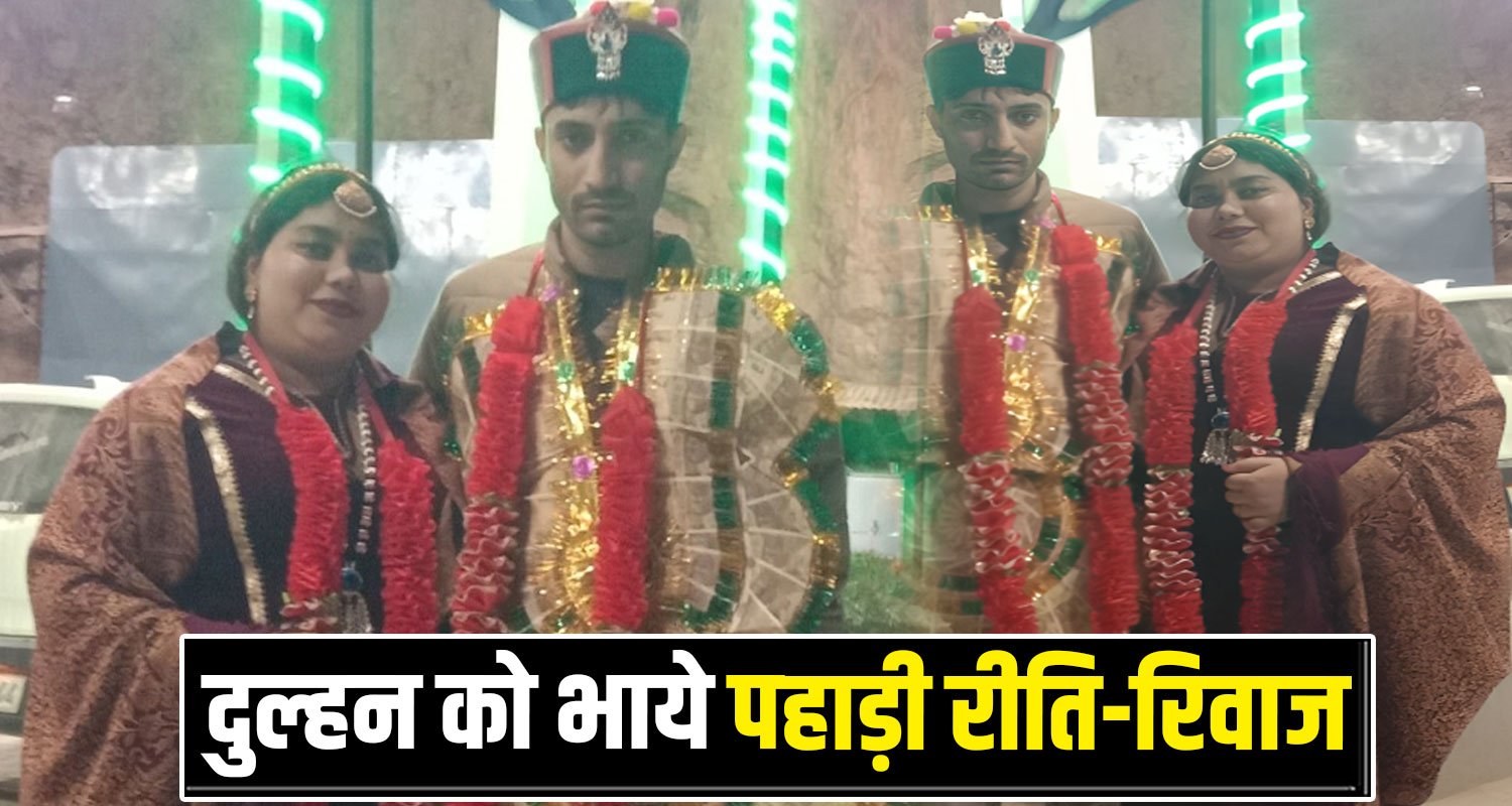 Himachal Groom Bangladesh Bride