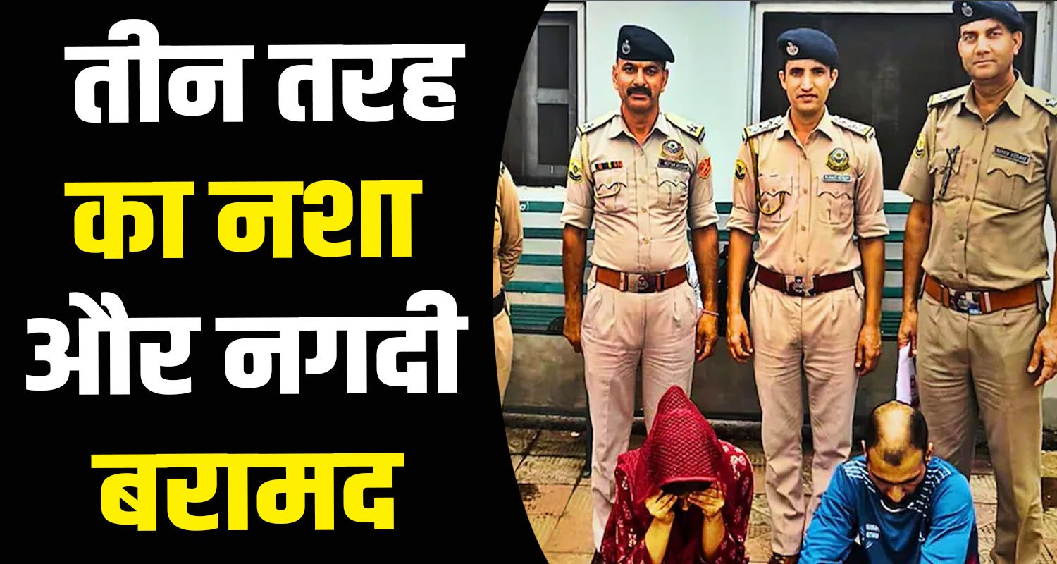 Husband Wife Chitta Smuggler