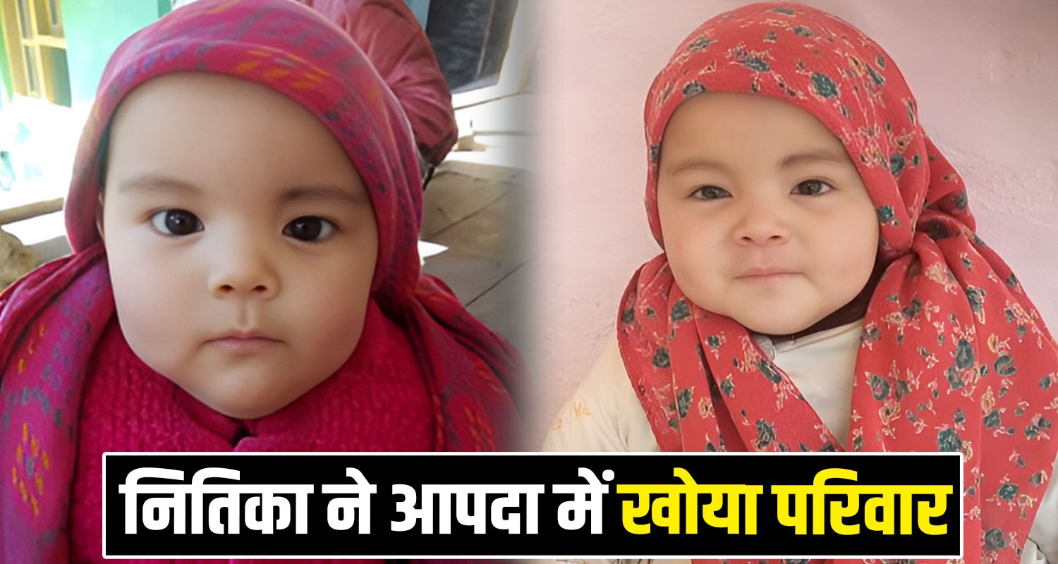 NITKA HIMACHAL DISASTER