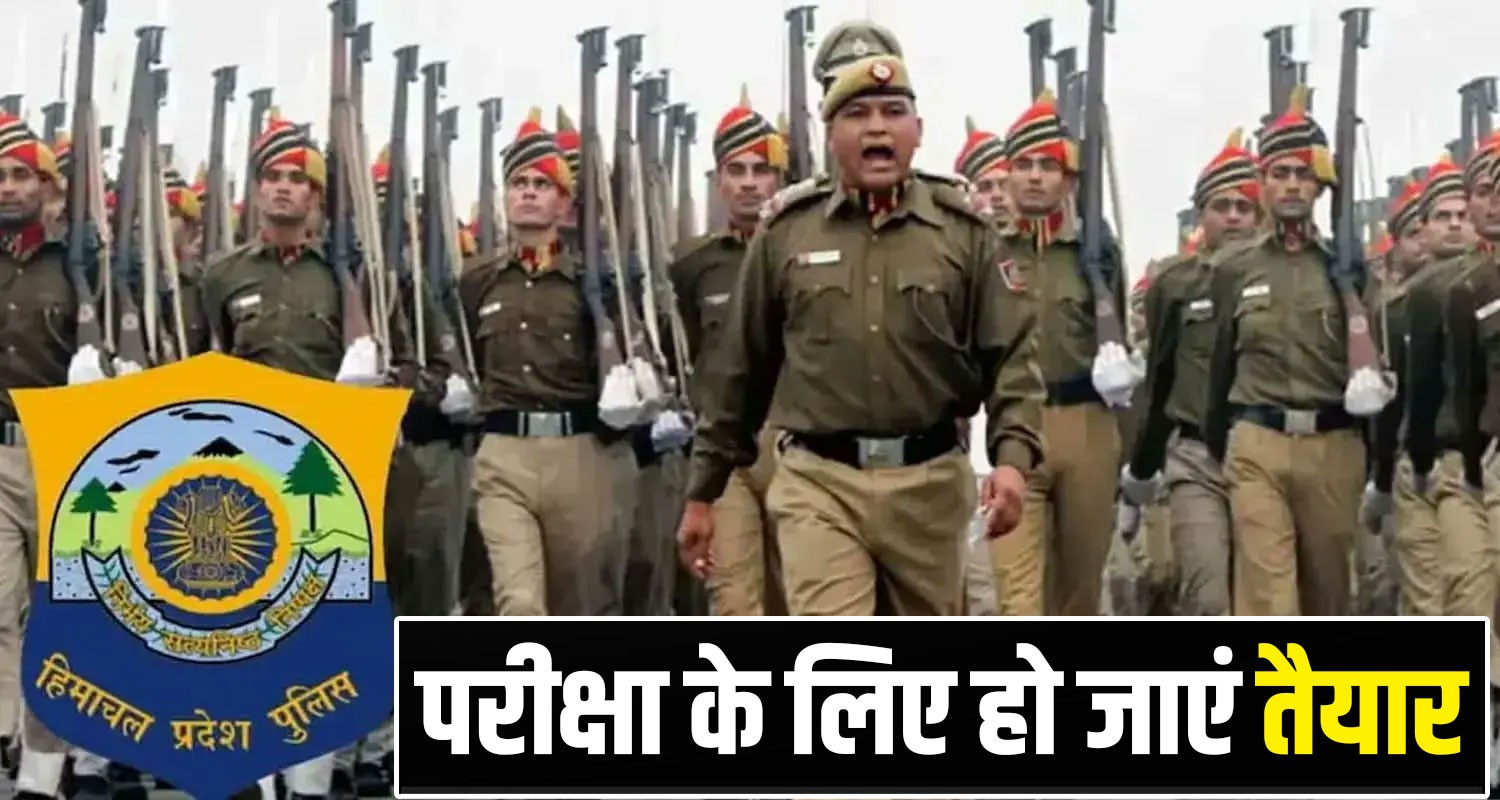 Himachal Police Constable Recruitments