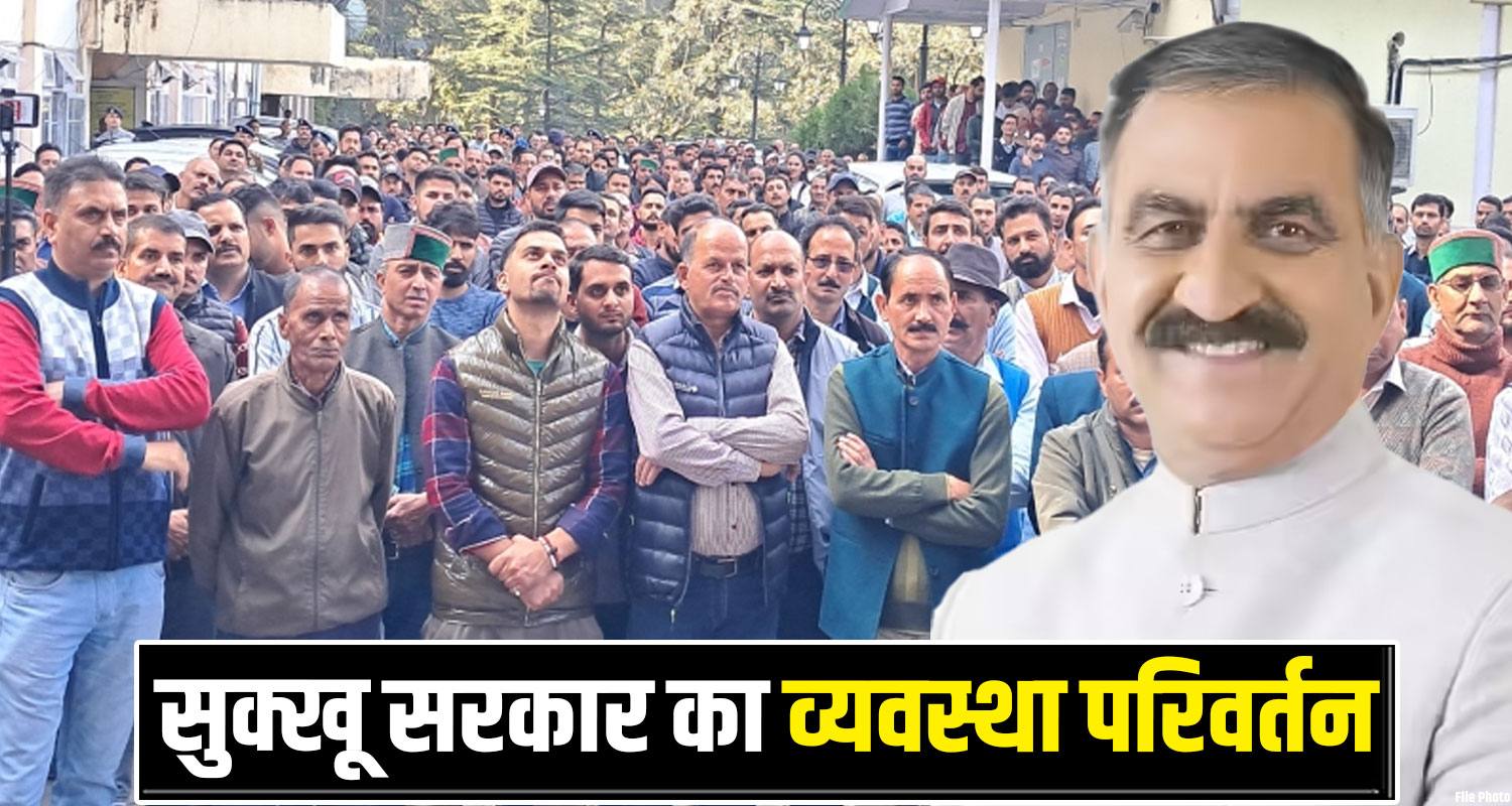 Electricity Board PWD Jal Shakti Vibhag 250 Posts Merged