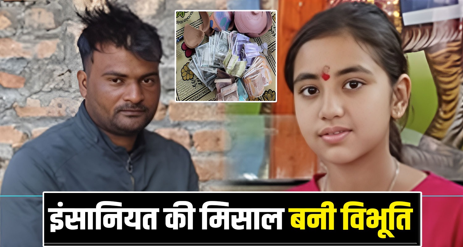 Vibhuti Chauhan Donation