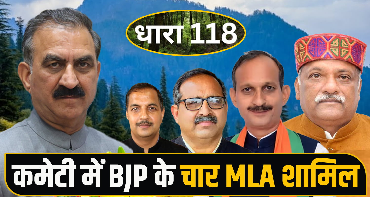 Section 118 Amendment