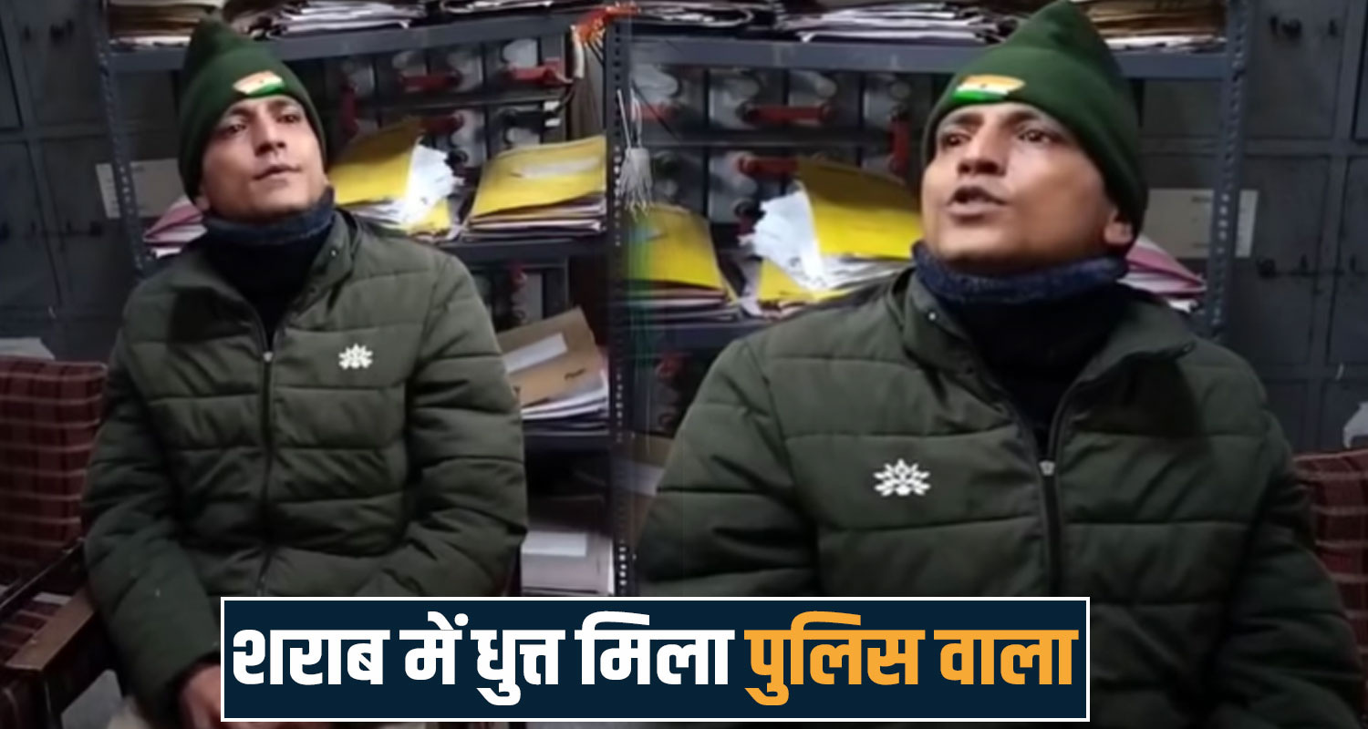 Head Constable Keylong Thana Himachal