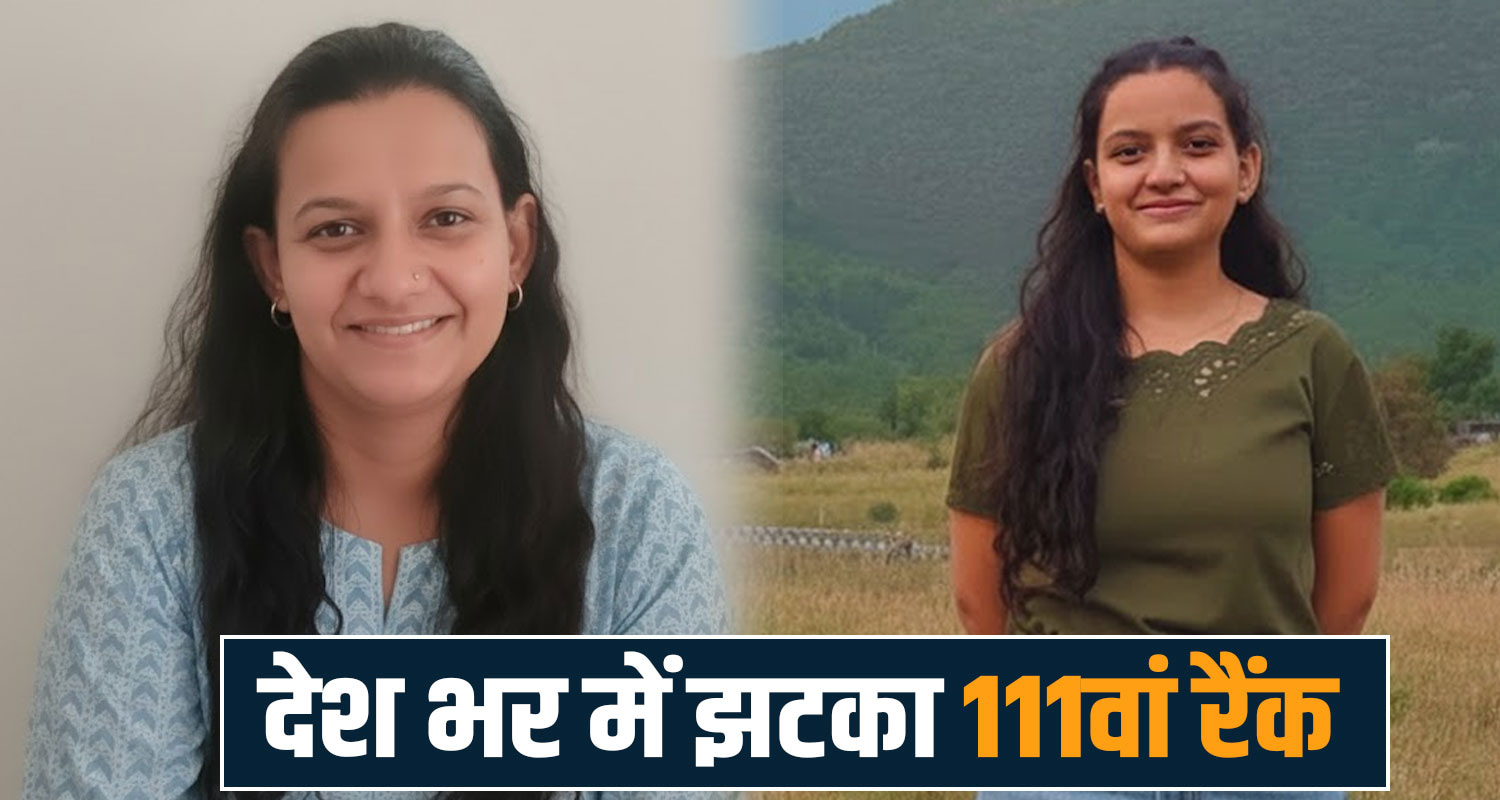 Neha Patial UPSC CMS 111th Rank AIR