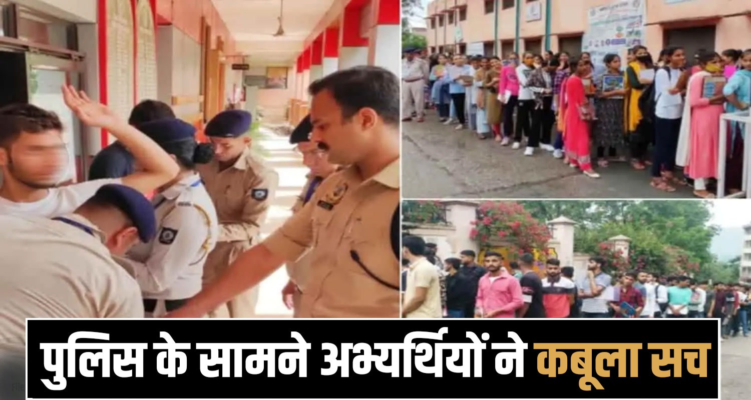 Himachal Police Constable Recruitments