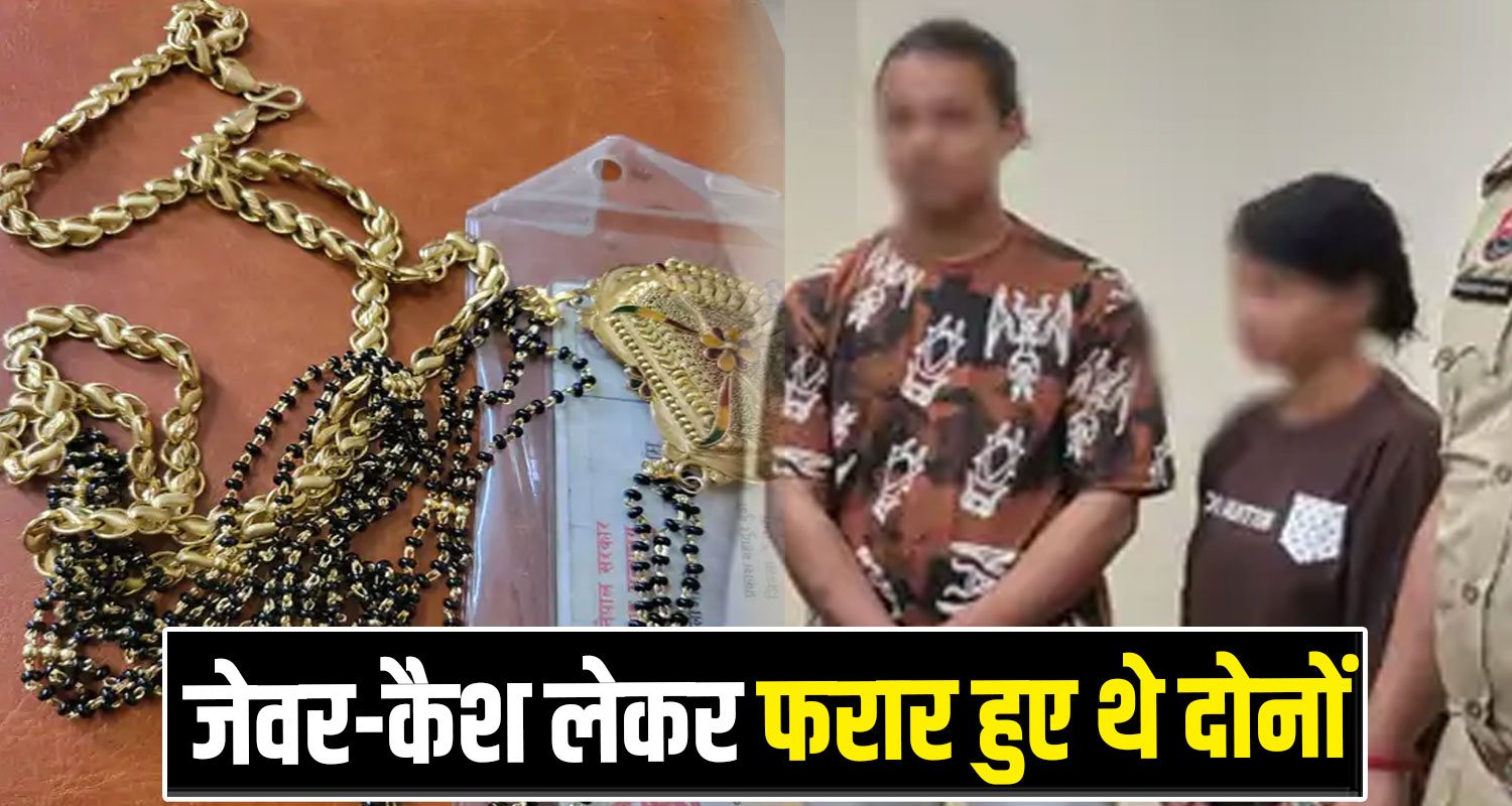 Nepali Husband Wife House Theft Shimla