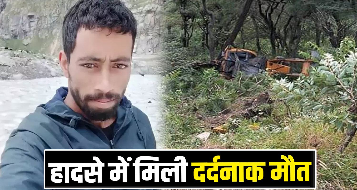 Mandi Road jcb driver