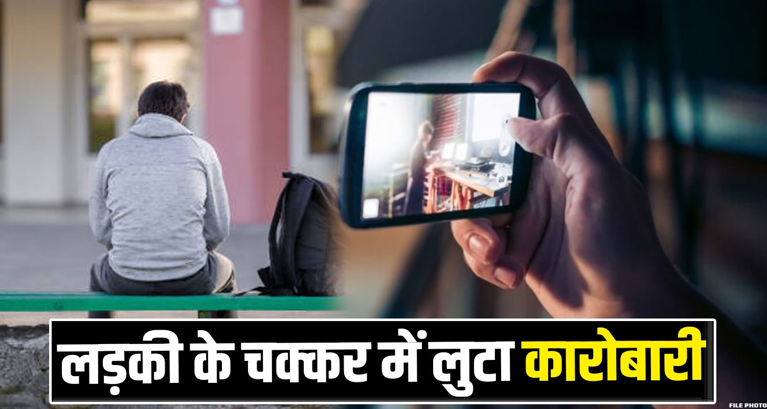 INSTAGRAM FRIENDSHIOP FRAUD NADAUN