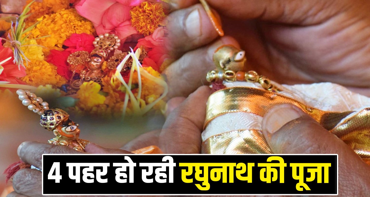 Kullu Dusshera Festival Lord Ragunath Worship