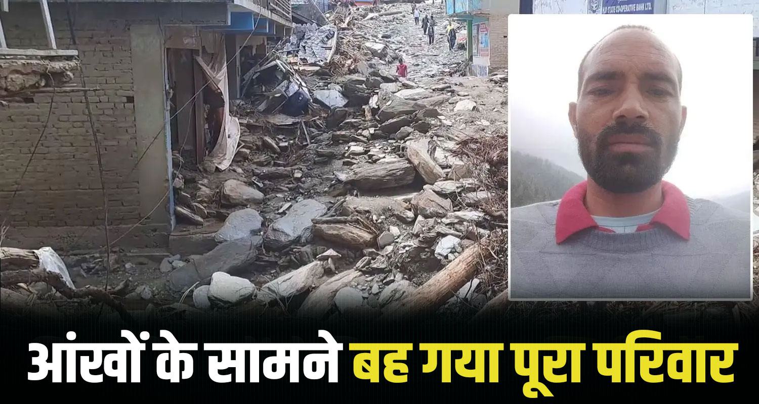 Deji Village Flash Flood