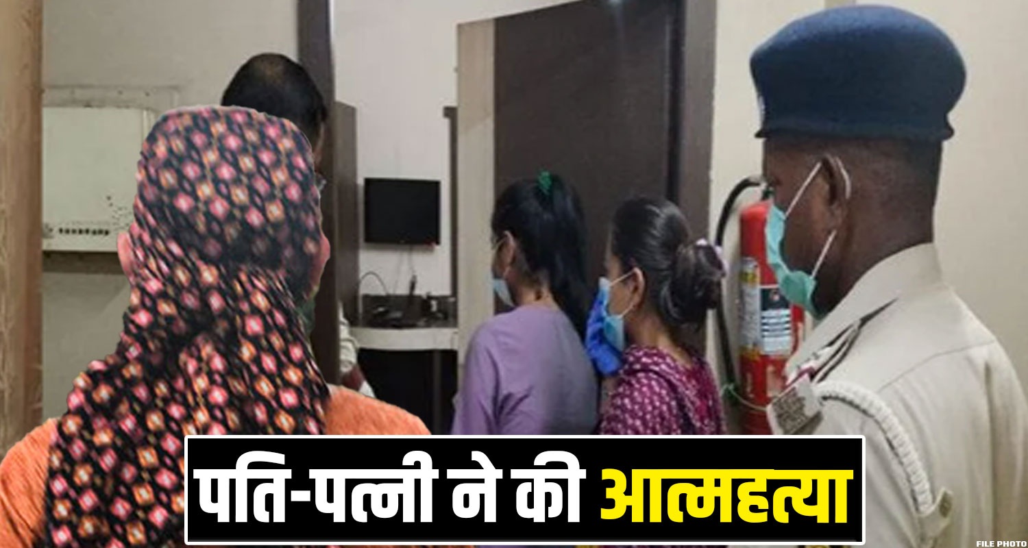 KARWACHAUTH UNA HUSBAND WIFE