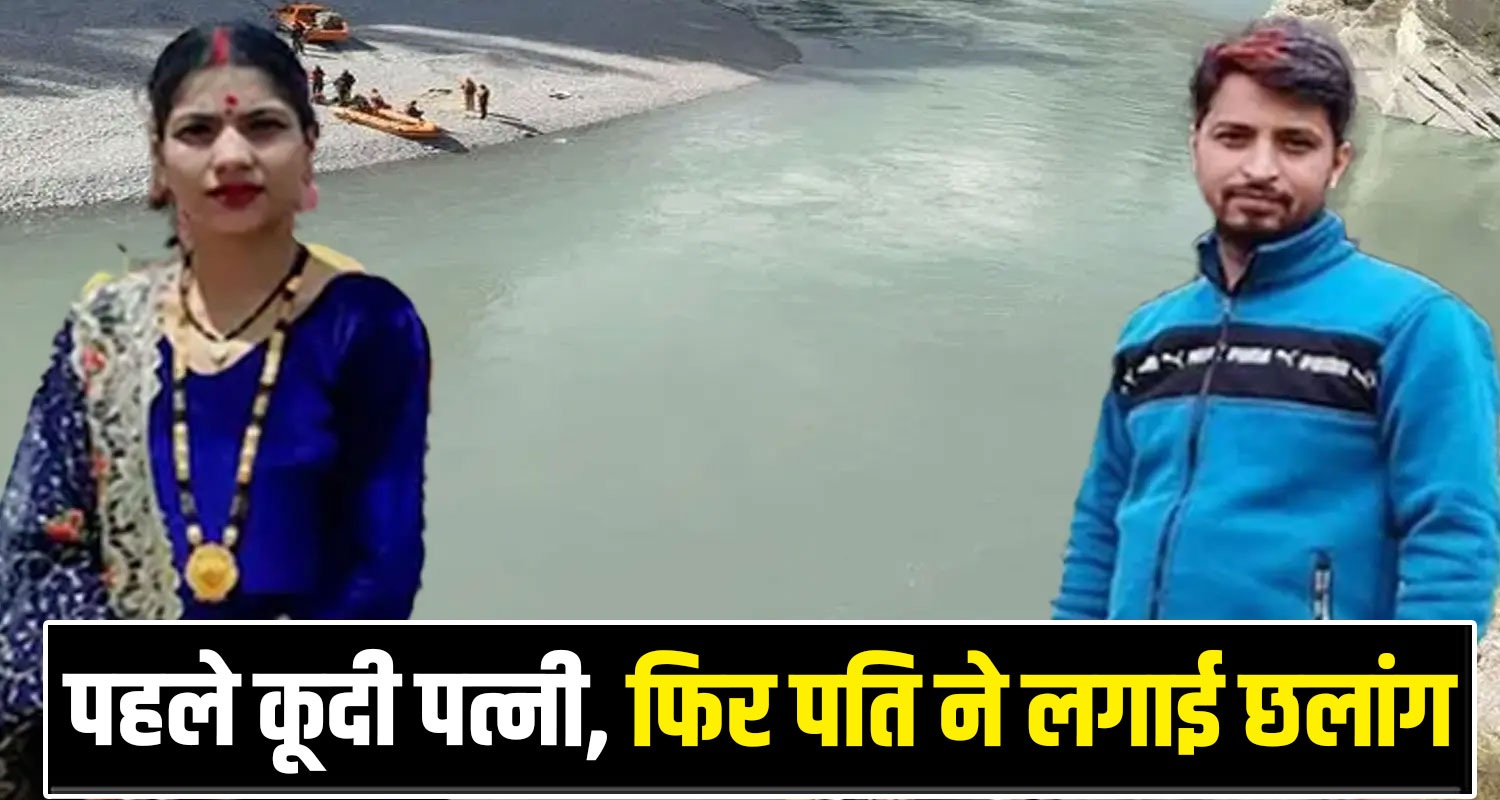 Satluj River Husband Wife Kullu