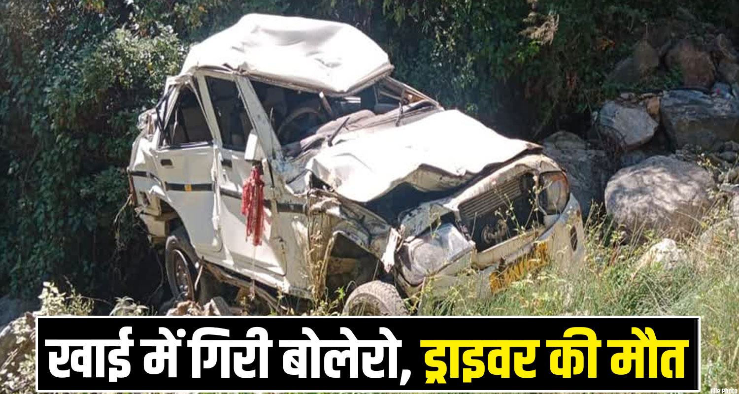 Bolero Nerva Shimla Himachal