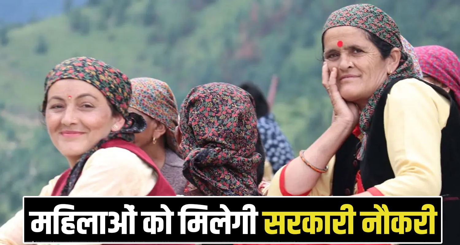 Himachal Anganwadi Jobs