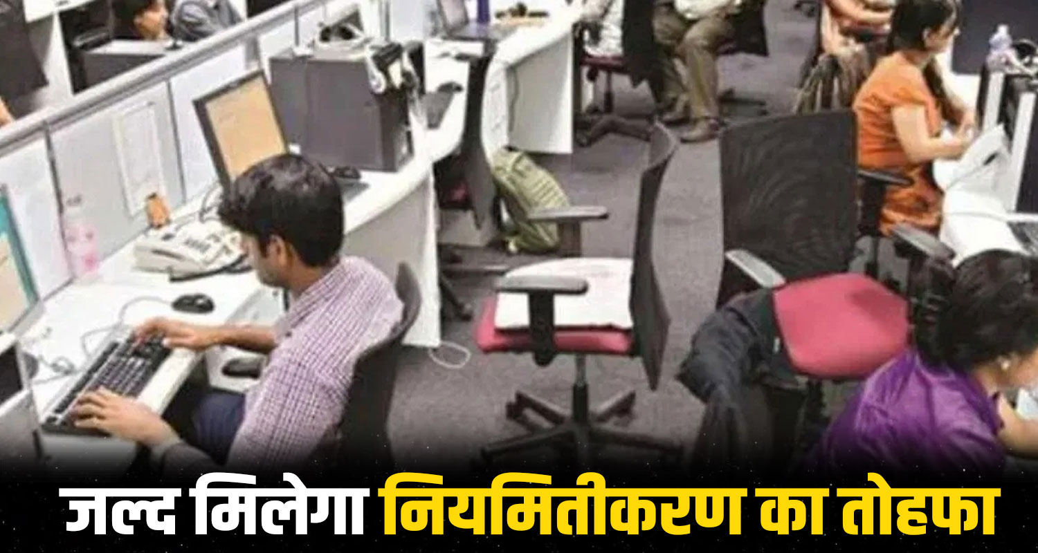 Himachal Outsource Employees