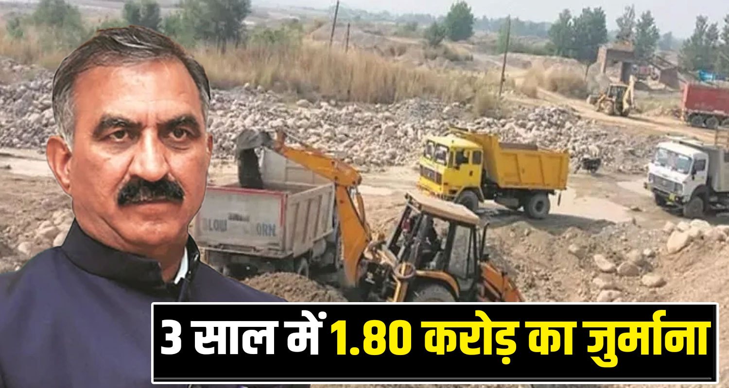 Himachal Illegal Mining Cases