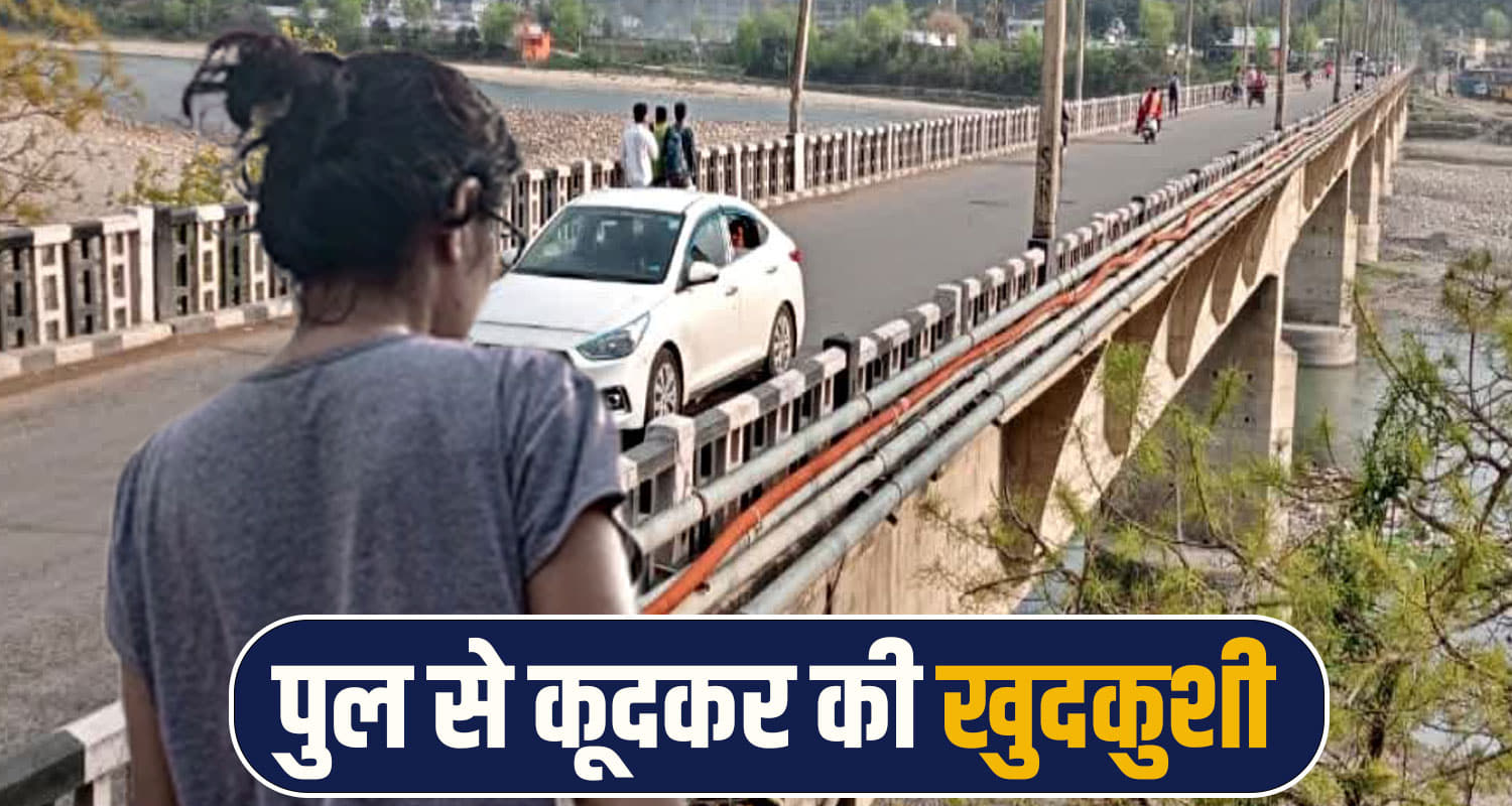 shimla student suicide