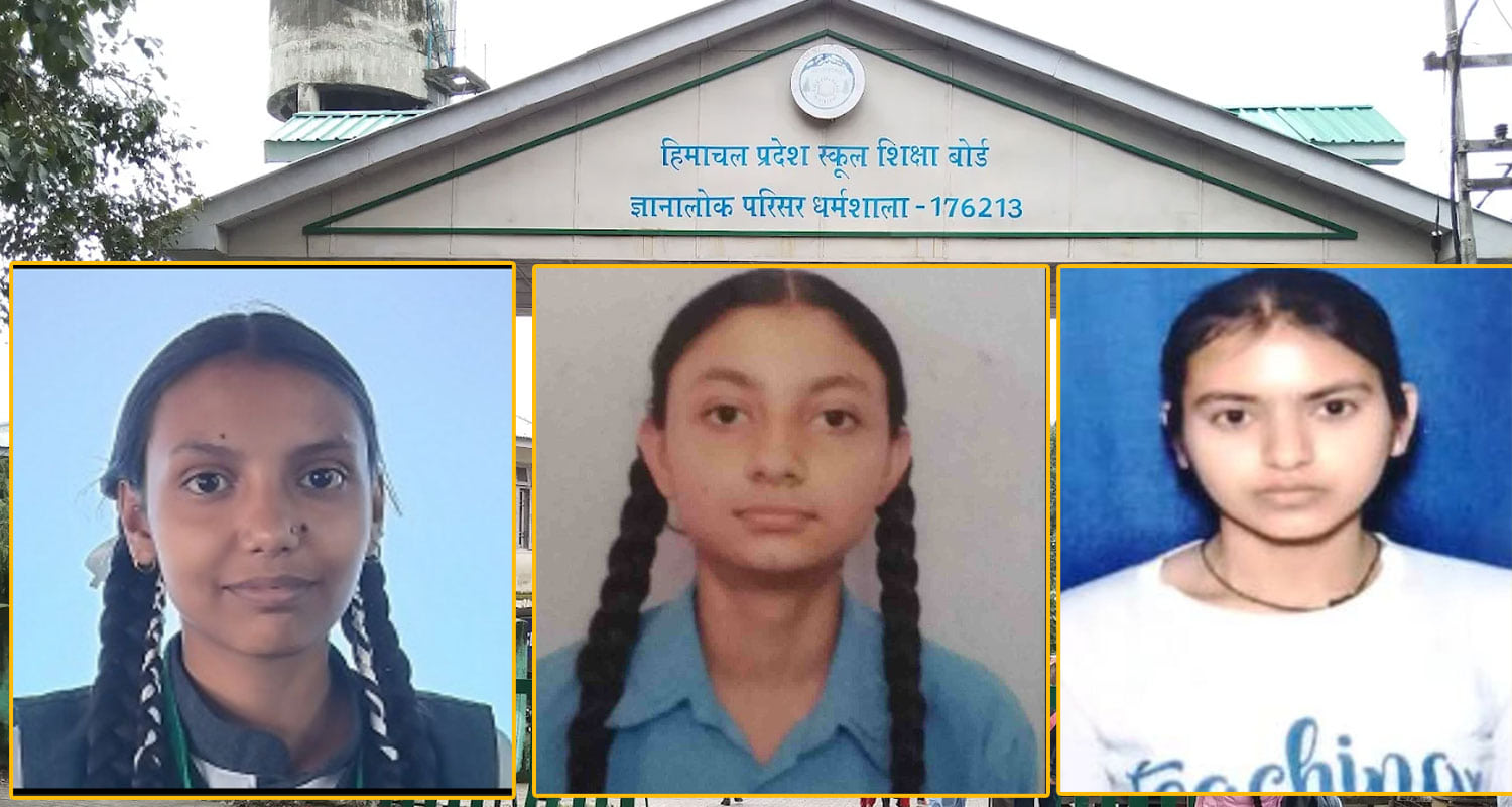 HP Board 12th Class Topper