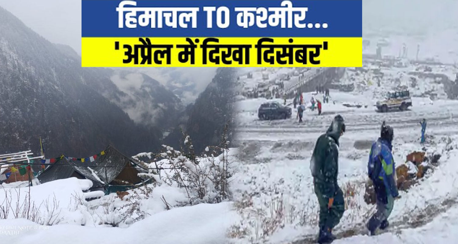 HIMACHAL WEATHER