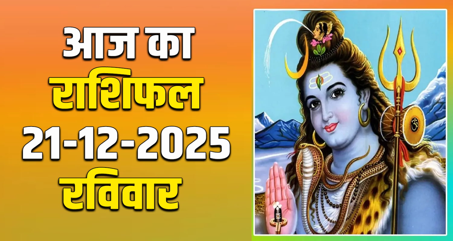 horoscope 21 december 2025 libra scorpio sagittarius capricorn aquarius and pisces