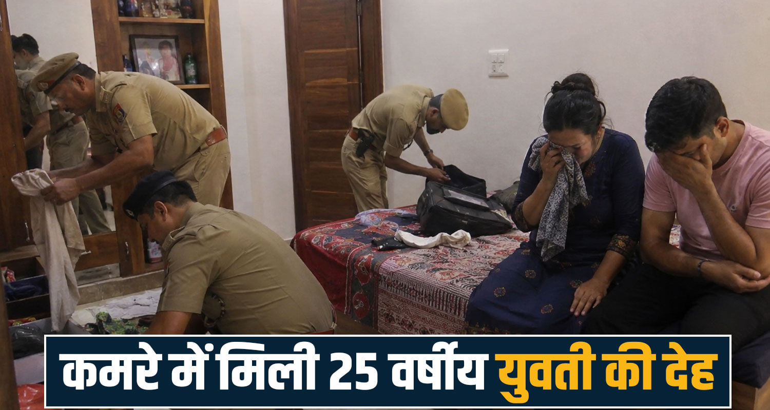 25 years professor women bilaspur kharar punjab university brother statement police