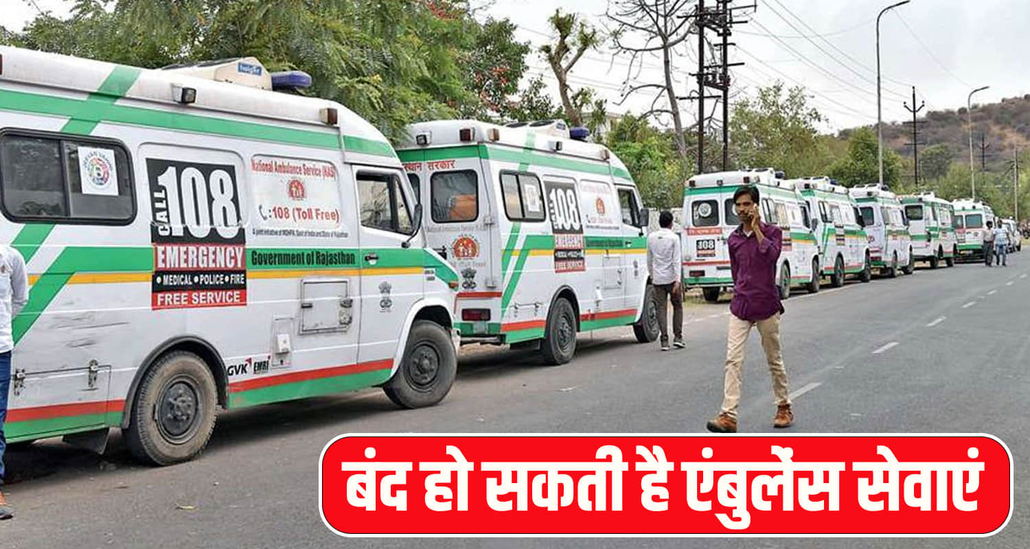ambulance strike