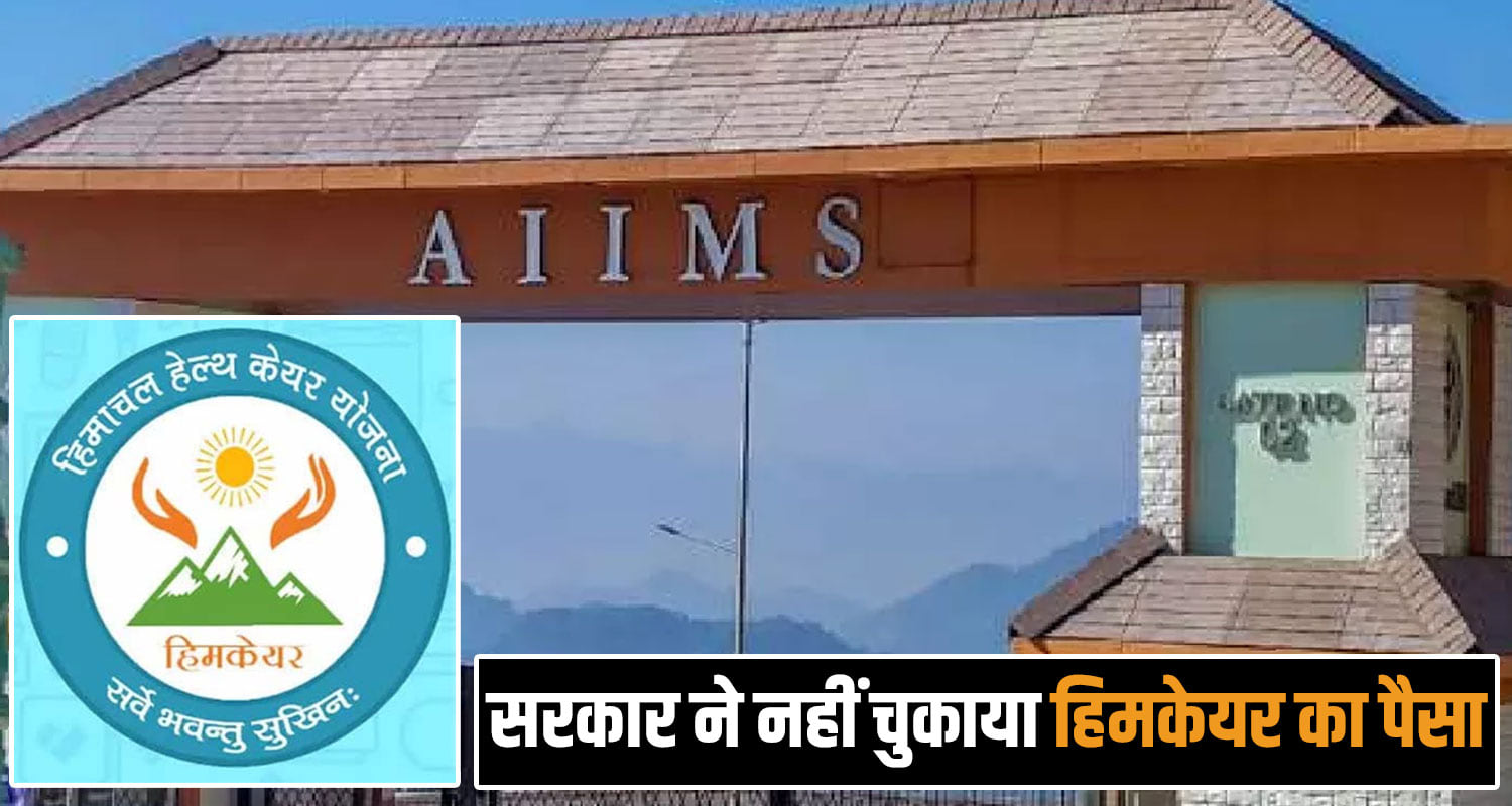 aiims bilaspur
