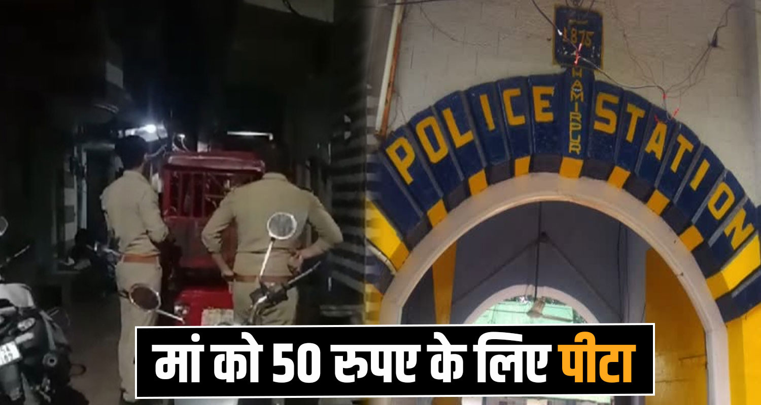  mother beaten by son